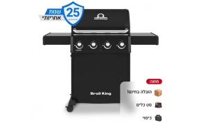 גריל חשמלי וגריל גז  Broil King Crown 410 1