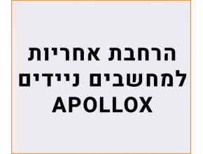 מחשבים ניידים ואביזרים APOLLOX EXTAPOJAS3YR 1