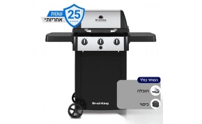 גריל חשמלי וגריל גז  Broil King GEM 310 1