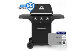 גריל חשמלי וגריל גז  Broil King Royal 320 1
