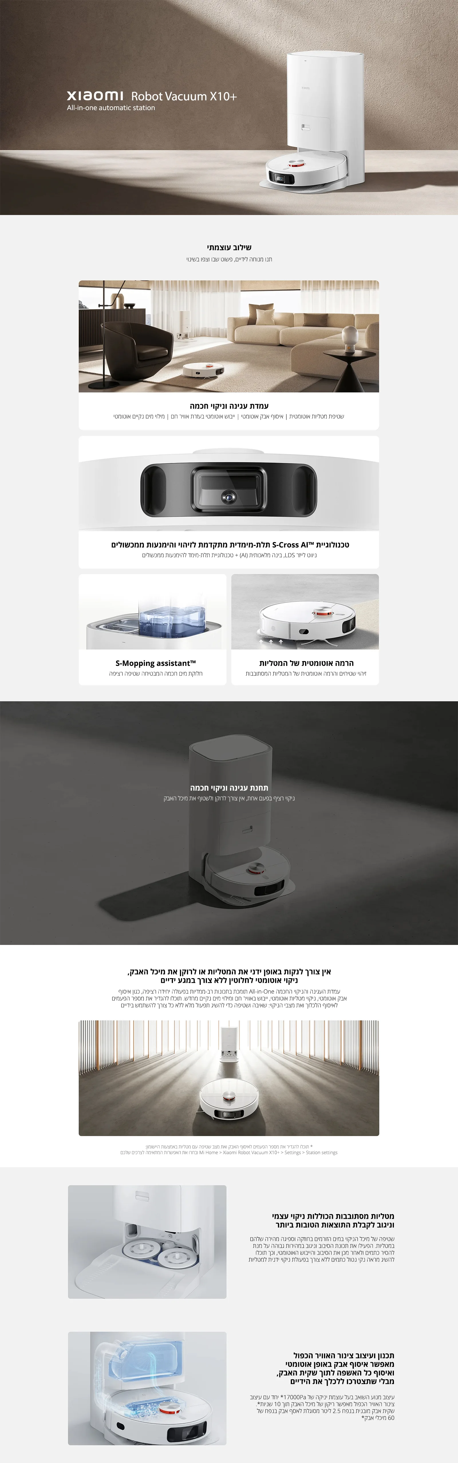 שואב אבק שוטף רובוטי שיאומי דגם Xiaomi Robot Vacuum X10 Plus