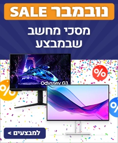 מבצע נובמבר במסכי מחשב