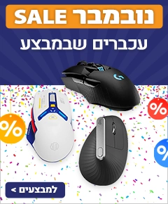 מבצע נובמבר בעכברים מבצע נובמבר בעכברים