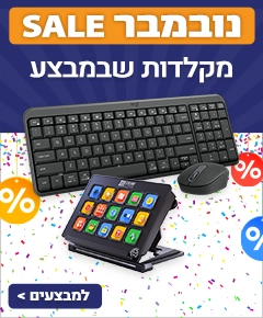 מבצע נובמבר במקלדות מבצע נובמבר במקלדות