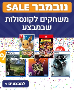 מבצע נובמבר במשחקים מבצע נובמבר במשחקים