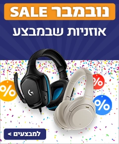 מבצע נובמבר באוזניות מבצע נובמבר באוזניות