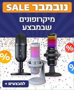 מבצע נובמבר במיקרופונים מבצע נובמבר במיקרופונים