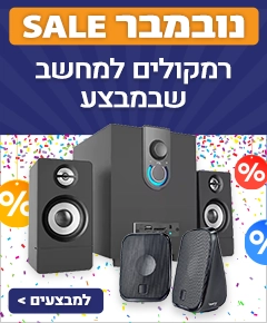 מבצע נובמבר ברמקולים מבצע נובמבר ברמקולים