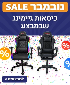 מבצע נובמבר בכיסאות מבצע נובמבר בכיסאות