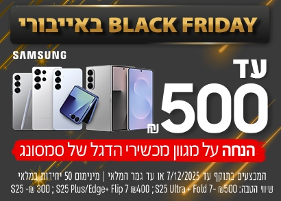 נובמבר SALE סמסונג עד 500 שח הנחה