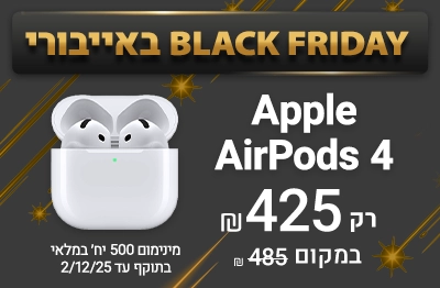 איירפודס 4 בלאק פריידי