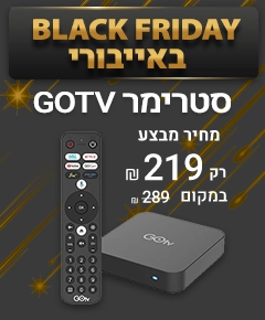 סטרימר בלאק פריידי