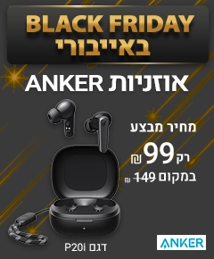 אוזנות אנקר בלאק פריידי