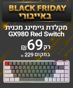 מקלדת גיימינג בלאק פריידי