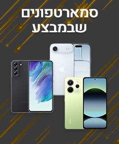 מבצע נובמבר בסמארטפונים