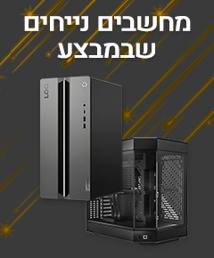 מבצע נובמבר במחשבים נייחים