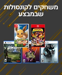 מבצע נובמבר במשחקים