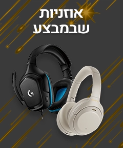 מבצע נובמבר באוזניות