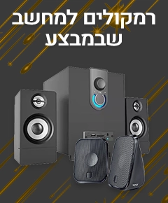 מבצע נובמבר ברמקולים