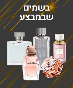 מבצע נובמבר בבשמים