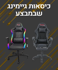 מבצע נובמבר בכיסאות