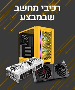 בלאק פריידי רכיבי מחשב