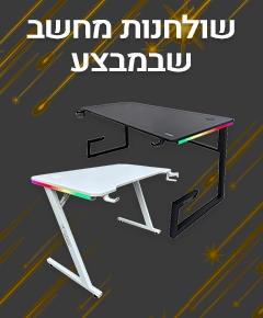 שולחנות מחשב בלאק פריידי