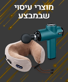 בלאק פריידי מוצרי עיסוי