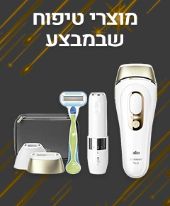 מוצרי טיפוח בלאק פריידי