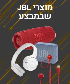 JBL בלאק פריידי