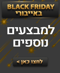 למבצעים נוספים