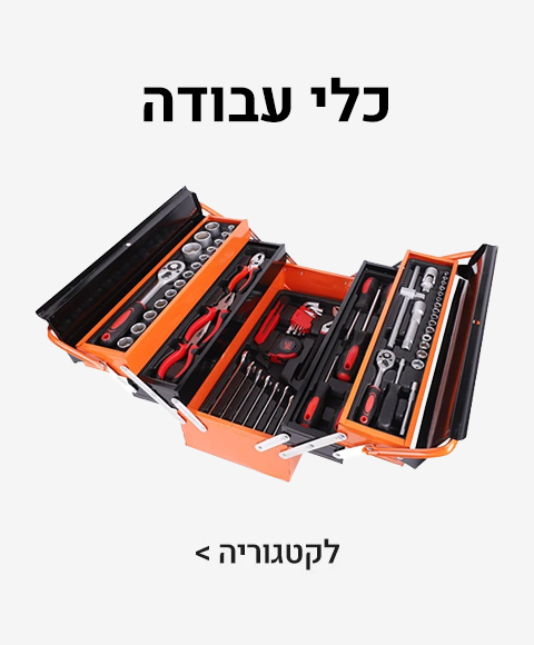 tools_category tools_category