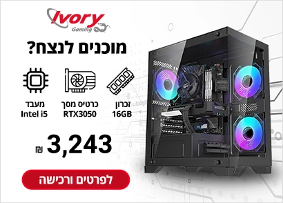 מחשב גיימינג i5