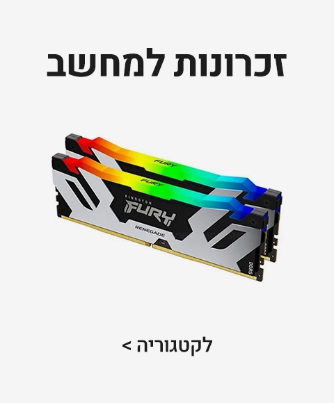 זיכרונות למחשב