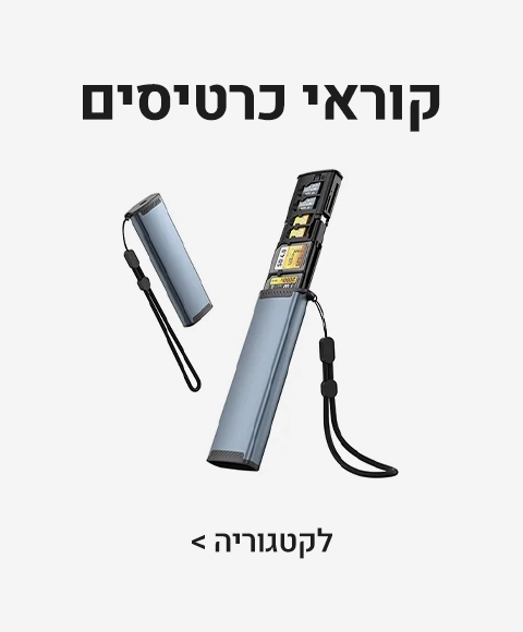 קורא כרטיסים