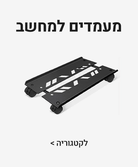 מעמדים למחשב