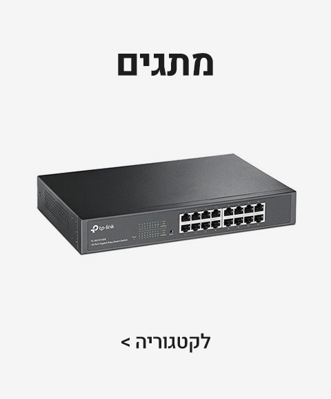 מתגי רשת (Switch)