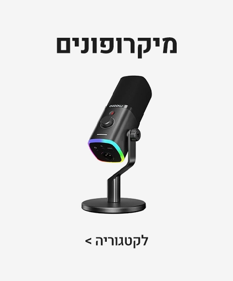 מיקרופונים