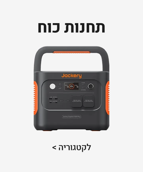 תחנות כוח