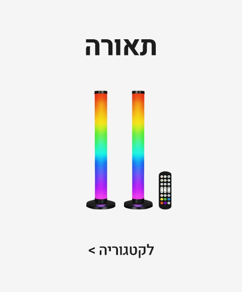 תאורה