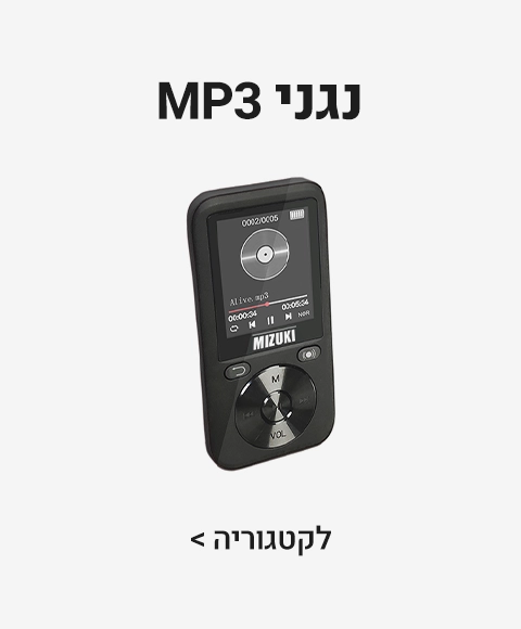 נגני MP3