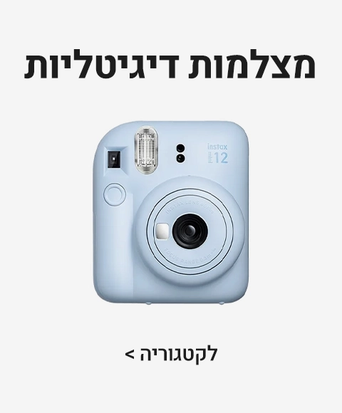 מצלמות דיגיטליות