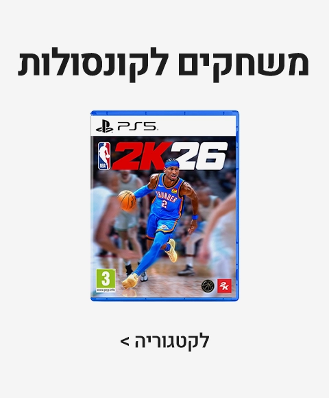 משחקים לקונסולות