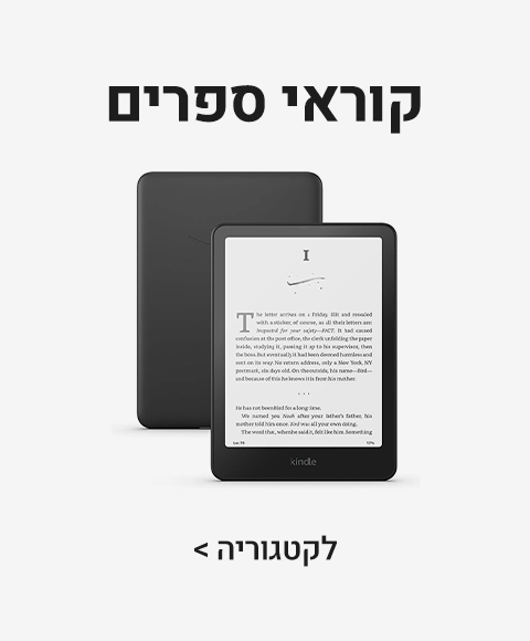 קוראי ספרים