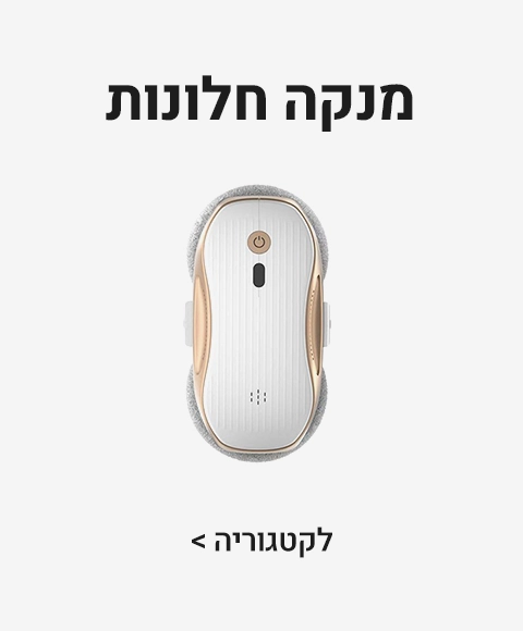 מנקה חלונות רובוטי