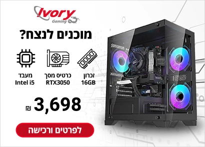 מחשב גיימינג i5