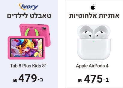 AirPods 4 Tab 8 Plus