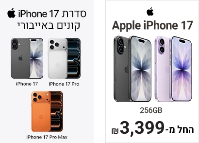 אייפון 17
