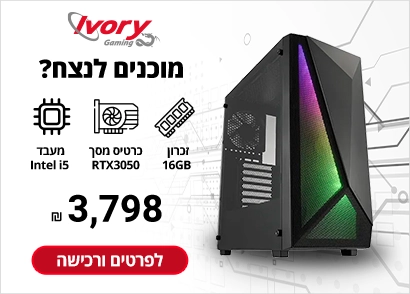 מחשב גיימינג i5