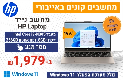 מחשב נייד עם מסך מגע 15.6 אינץ HP Laptop
